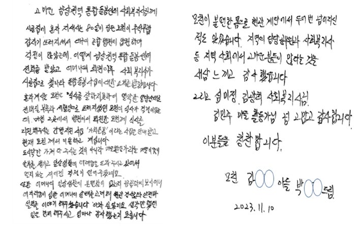 자식보다 더 가까운 '경남형 통합돌봄'…사람 중심 복지 확대 자식보다 더 가까운 '경남형 통합돌봄'…사람 중심 복지 확대