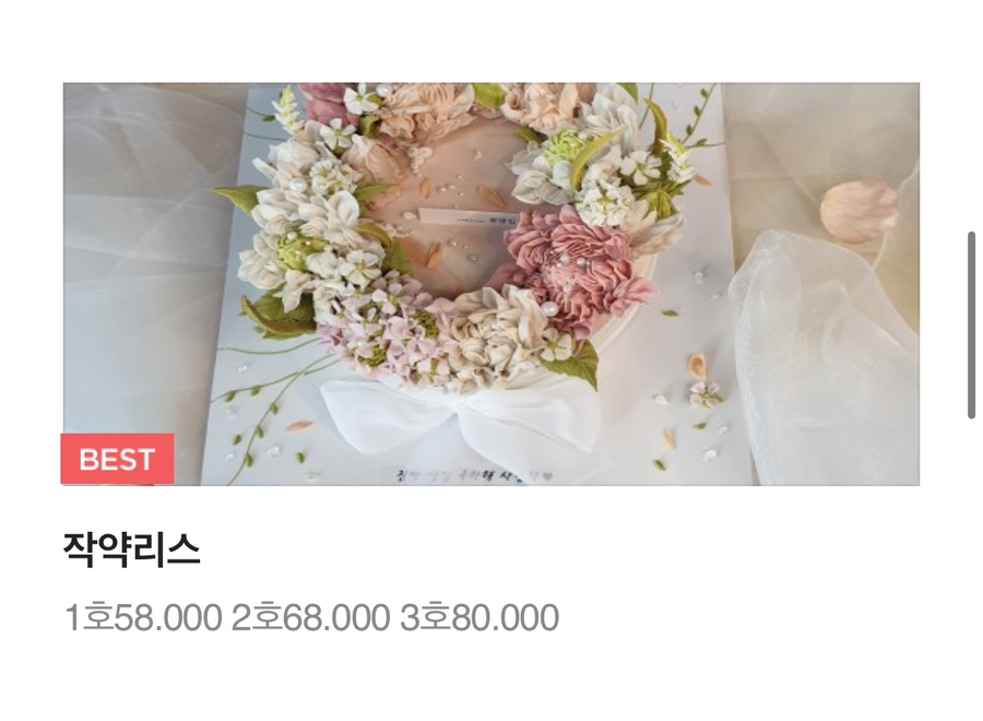 꽃달임 사진 4