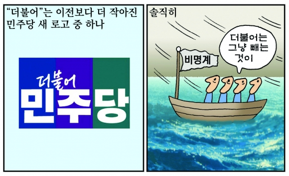 <b>전병헌</b>,'왕조형 사당'으로 변질된 '가짜 민주당' <b>탈당</b>