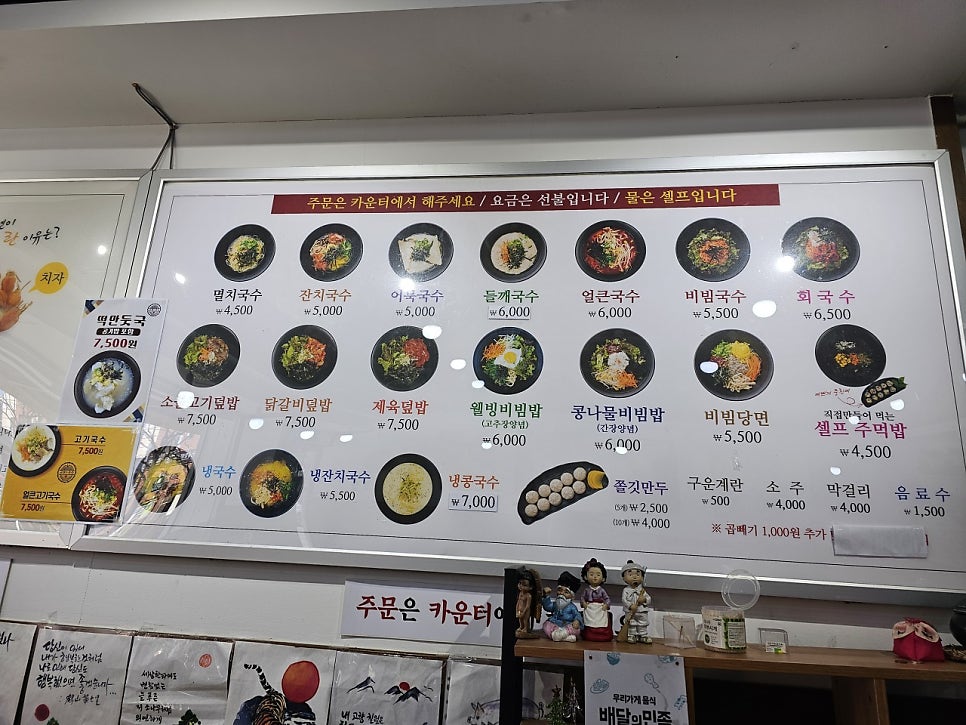 구포국수 장전점 사진 2