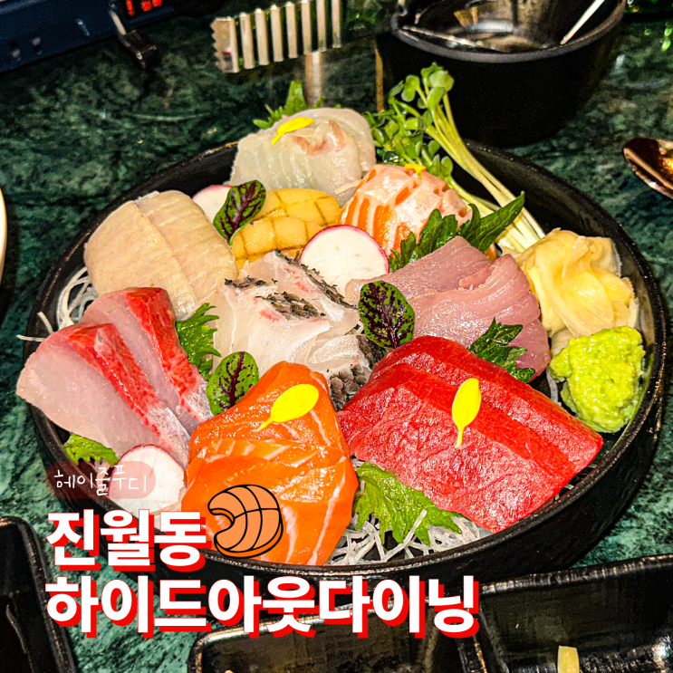  광주 진월동 신상술집 하이드아웃다이닝 보이저진월점