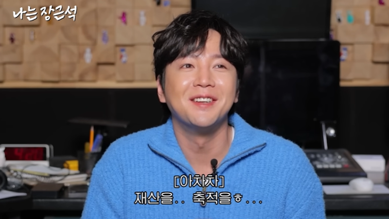 장근석 재산 1300억 건물 나이 군대 프로필
