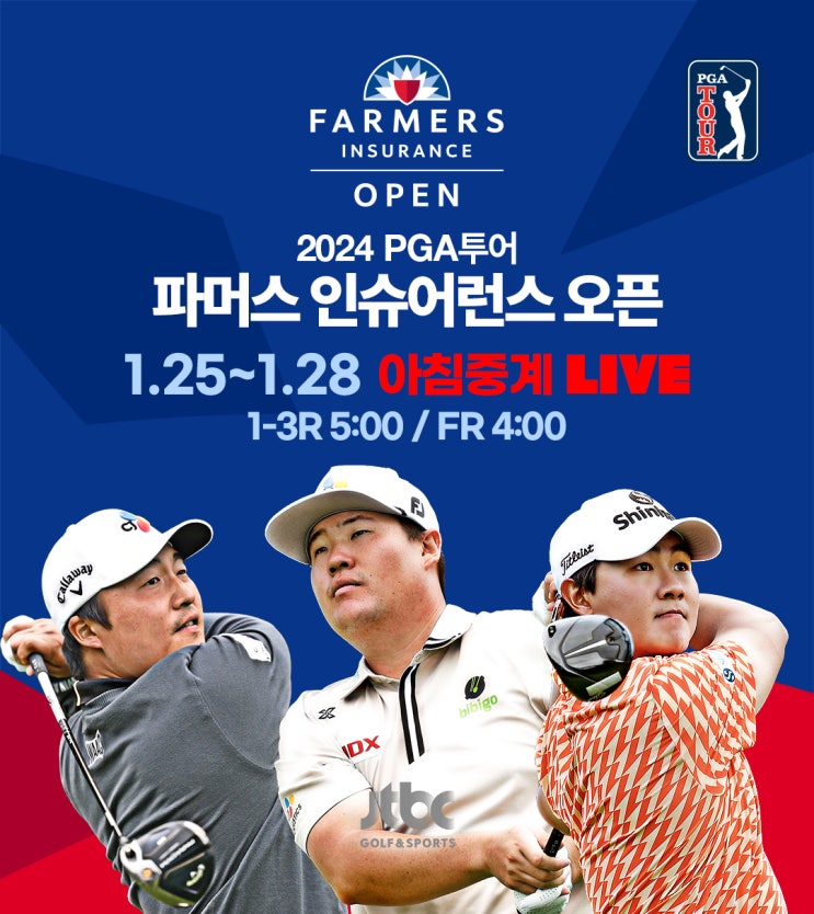 PGA투어 <b>파머스</b> 인슈어런스 오픈 중계 안내(<b>임성재</b>, <b>김성현</b>... 