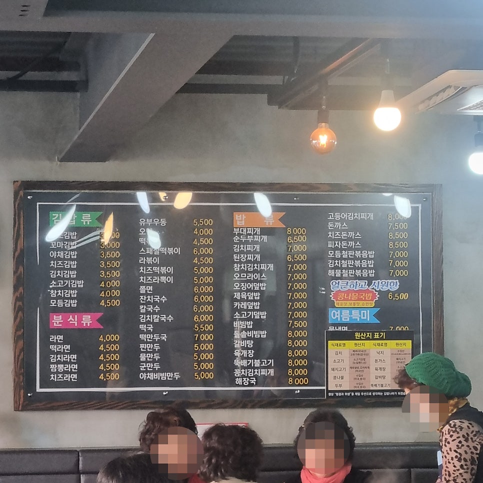 김밥나라 칠전점 사진 3