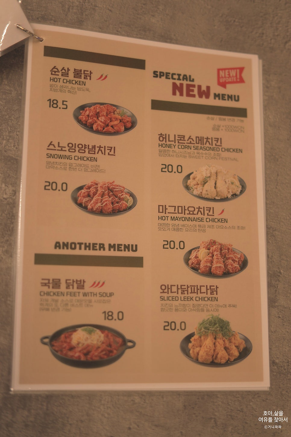 혁계치킨 본점 사진 5