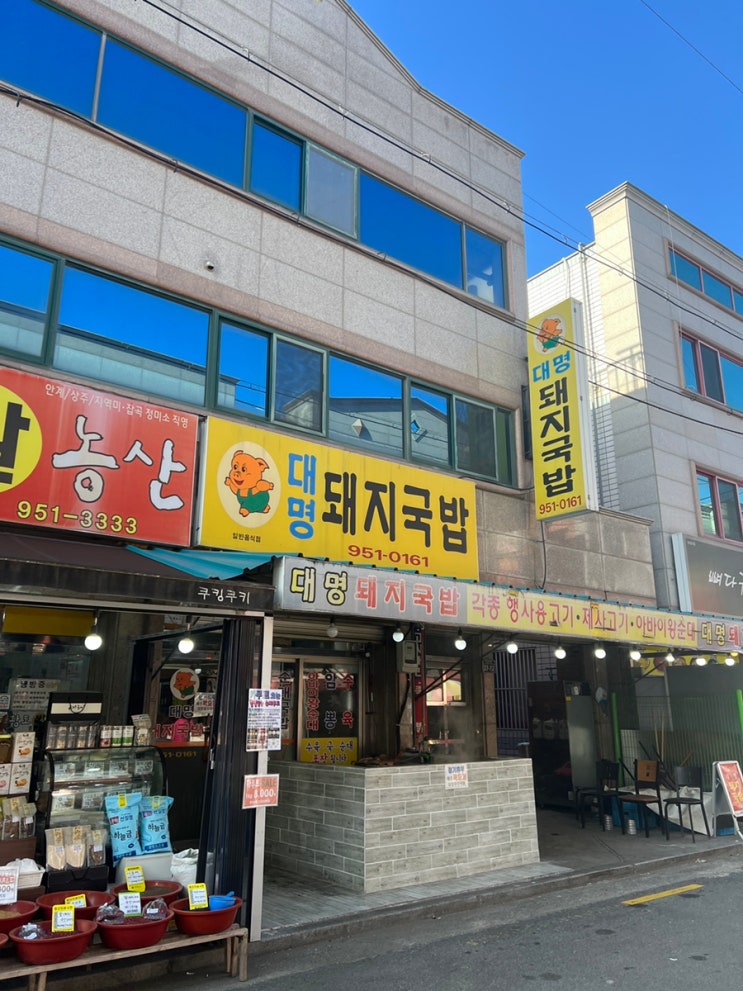  [대구/북구]서변동 대명돼지국밥_국밥맛집