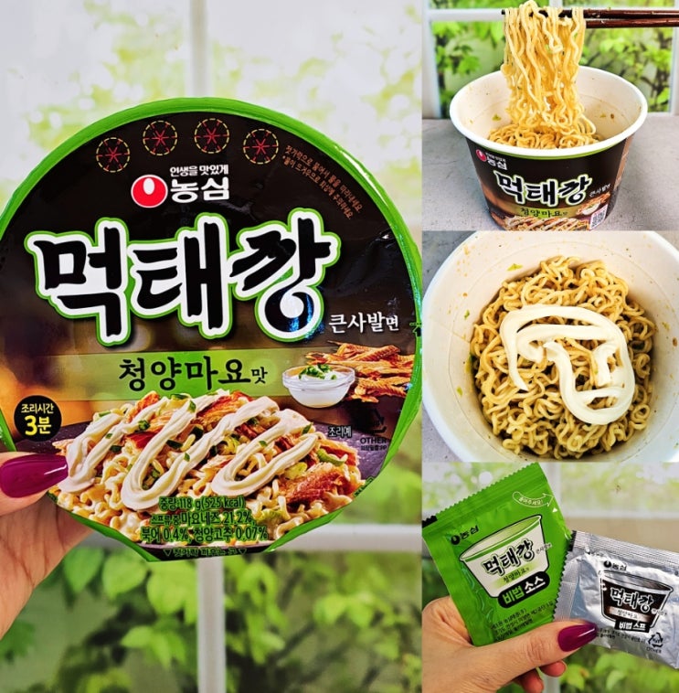 먹태깡 라면 파는곳 큰사발면 가격 비빔라면 맛 꿀팁 먹태깡 라면 파는곳 큰사발면 가격 비빔라면 맛 꿀팁
