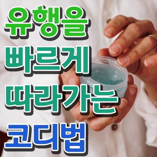  퍼스널 컬러 컨설턴트 전문가자격증 취업 Check ~