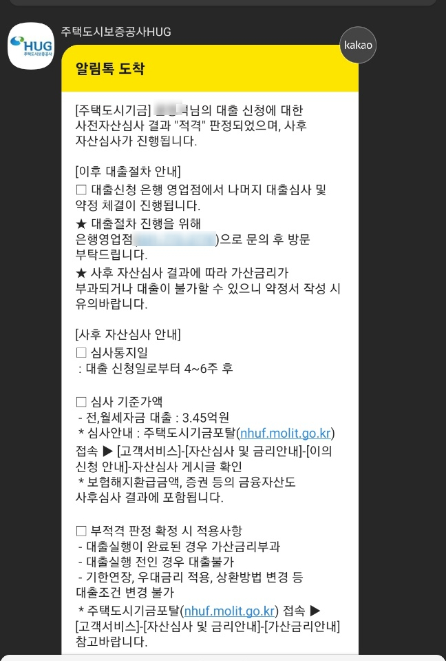  내가 보려고 만드는 청년전용버팀목전세자금대출 실행기 #1