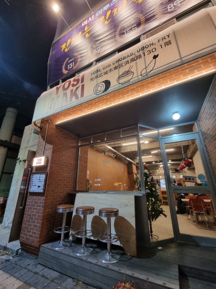  [맛집] 푸짐하고 색다른 후토마키를 먹어보고 싶을 때