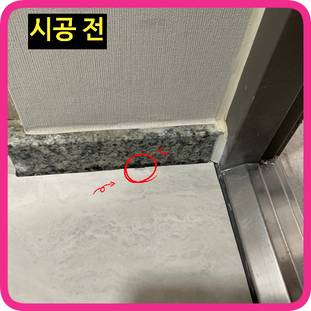 이나간 바닥타일 복원 잘하는 곳