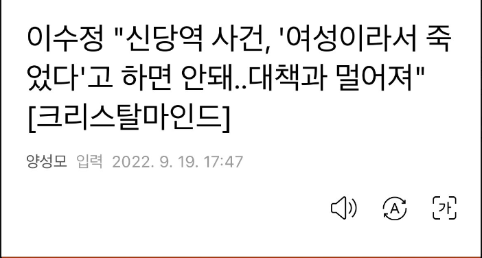 이죠]<b>이수정</b> [<b>배현진</b> 여자라 피해자 됐을수도 일벌백계해야]