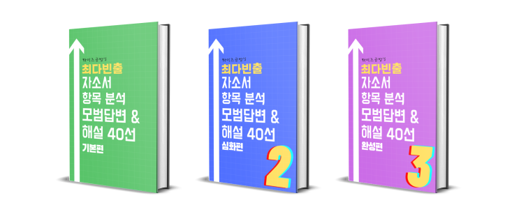  자소서작성 총정리_자소서 예시, 자소서 첨삭, 자소서양식, 자소서 쓰는법, 자소서제목