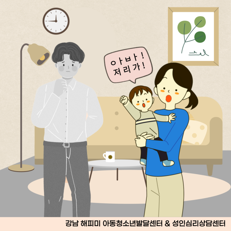  아동발달정보,3~4살 아이의 엄마아빠 쟁취 전쟁 오이디푸스콤플렉스