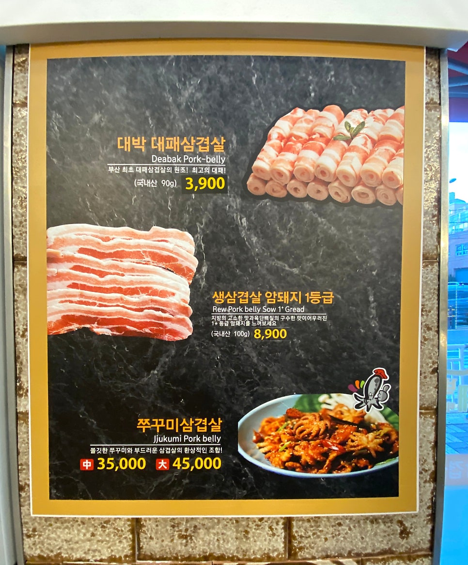 얼쑤대박터지는집 기장점 사진 4