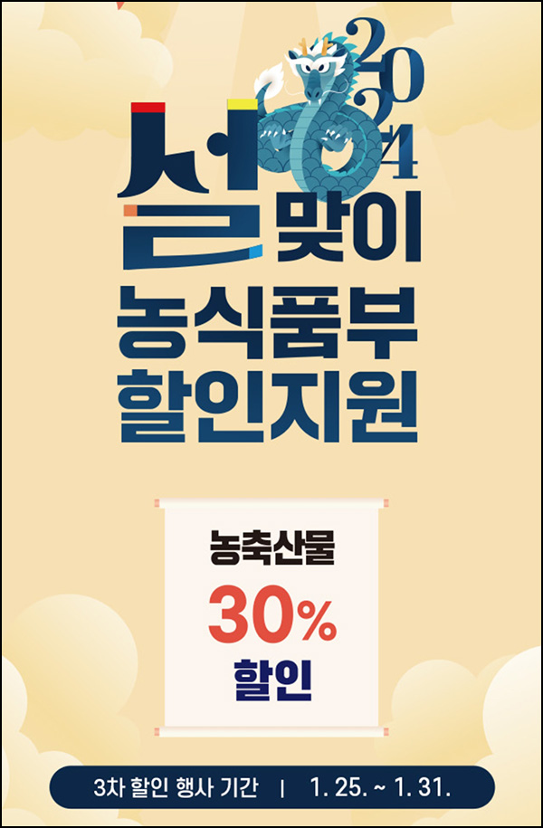 우체국쇼핑 농할 30% 할인쿠폰(유/무배)선착