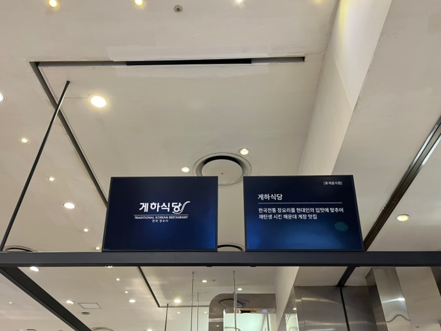 게하식당 사진 1