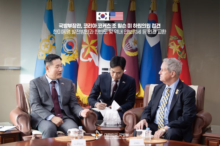 신원식 국방부장관, 코리아 코커스 조 <b>윌슨</b> 미 <b>하원의원 접견</b>