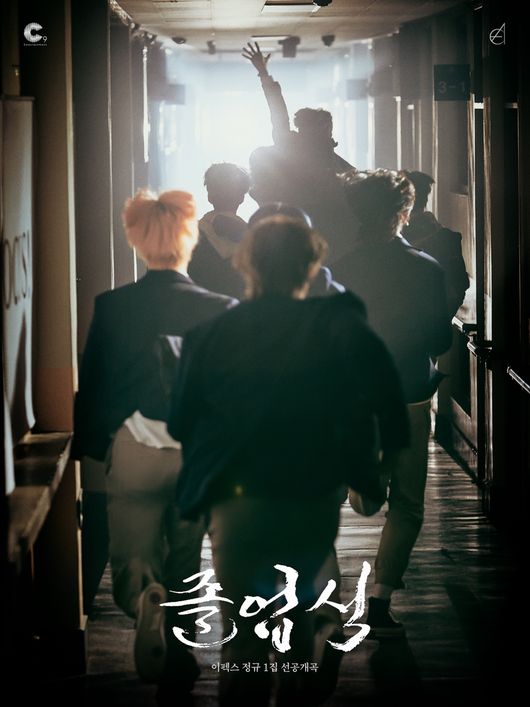 <b>이펙스</b> EPEX, 올해 첫 <b>정규</b>앨범...선공개곡 '졸업식' 기습 발매... 