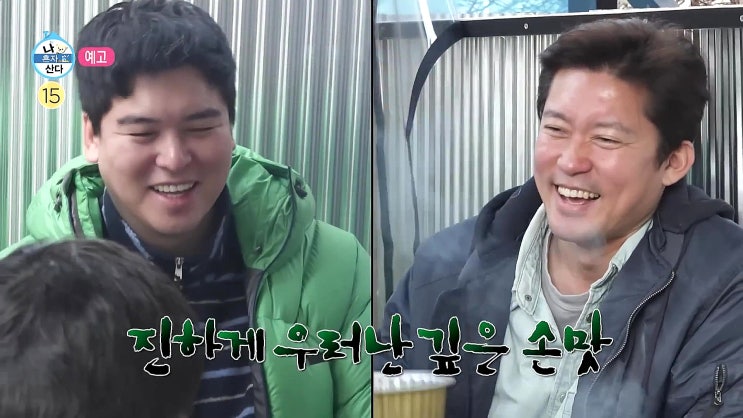 나혼자산다 김대호 호장마차3 이장우 기안84 구애 받지않은 이유 귤 담금주 호장기 회동 84투스 나혼자산다 김대호 호장마차3 이장우 기안84 구애 받지않은 이유 귤 담금주 호장기 회동 84투스
