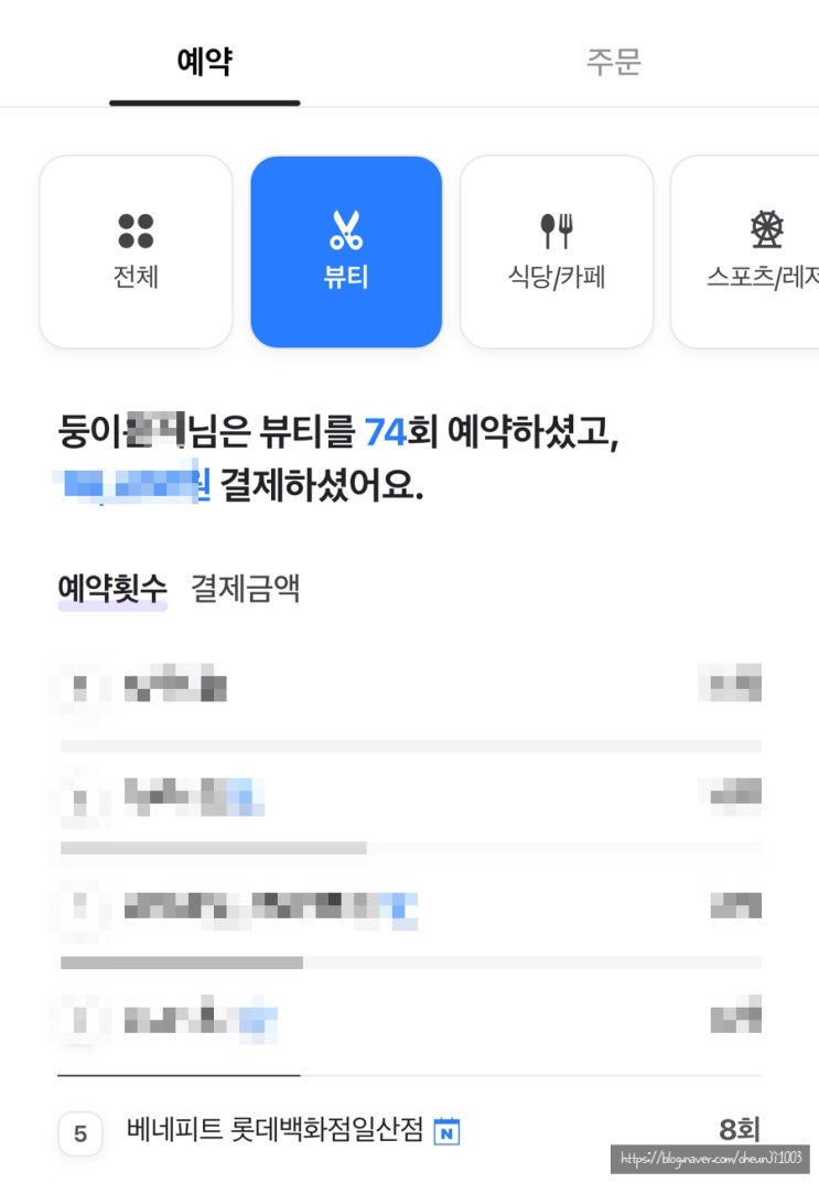  베네피트 브로우바 내돈내산