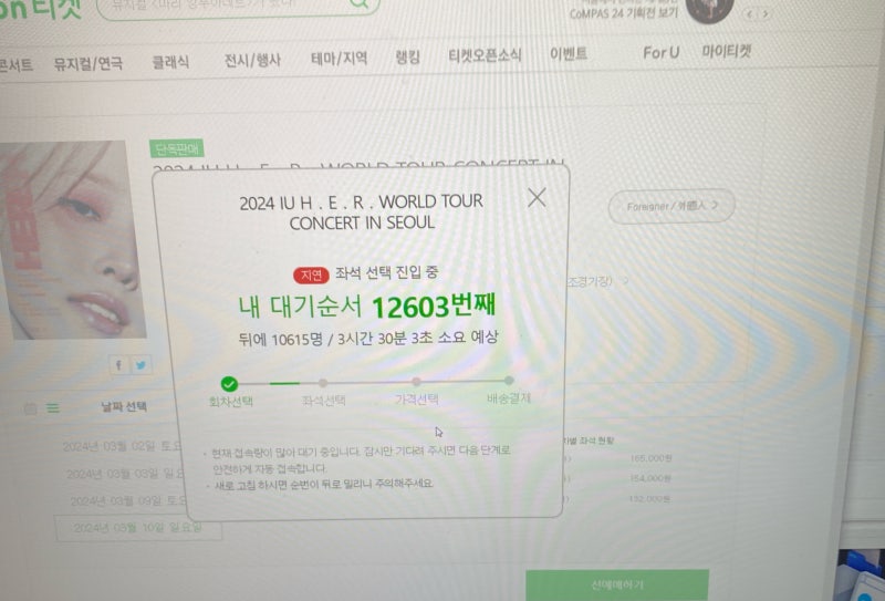 My Uaena Fandom Journey: Successful Pre-sale for IU's 'HER' Concert / Also a Look Back at 2022's Success