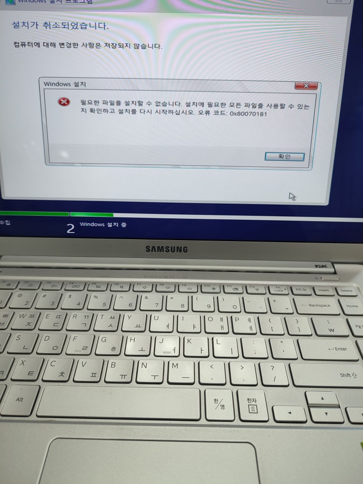  대화동컴퓨터수리 노트북부팅안됨증상 부팅이 되면 엄청느려지고 클릭안되고 파란화면까지 아~~어려운증상입니다.