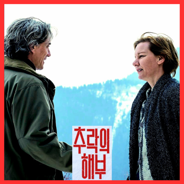  추락의 해부 영화 정보 출연진 예고편 1월 31일 개봉 관람 포인트 프리뷰