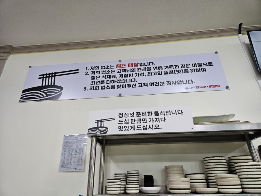 웰빙칼국수 사진 6