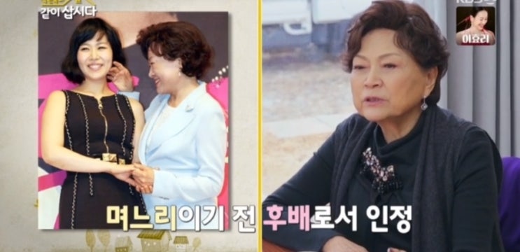 전원일기 <b>김용림</b> “<b>며느리 김지영</b>, 예쁜데 종교 걸려 고민”... 