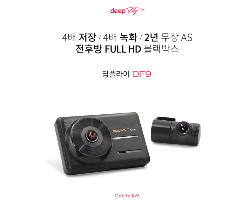 [쏘울] 애니가드AP50 썬팅 / DEEPFLY DF9 블랙박스 : 네이버 블로그
