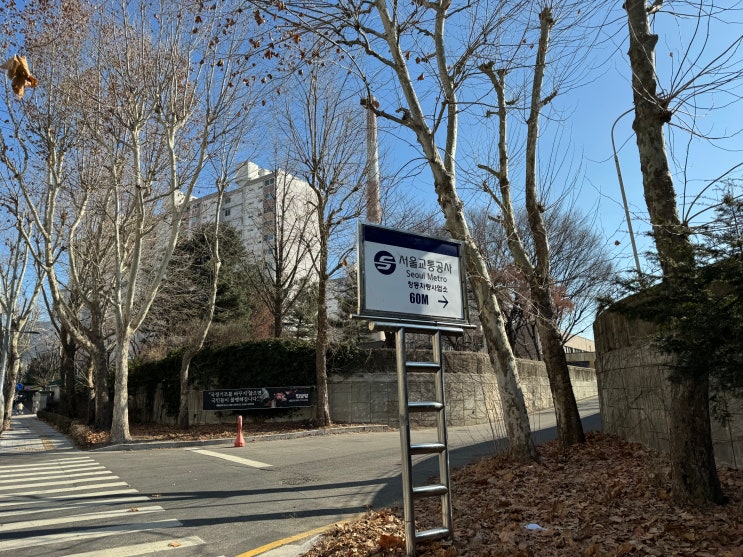  서울교통공사 차량기지 견학신청 하는 방법!