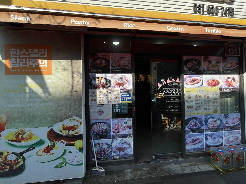 한스델리 포천점 사진 3