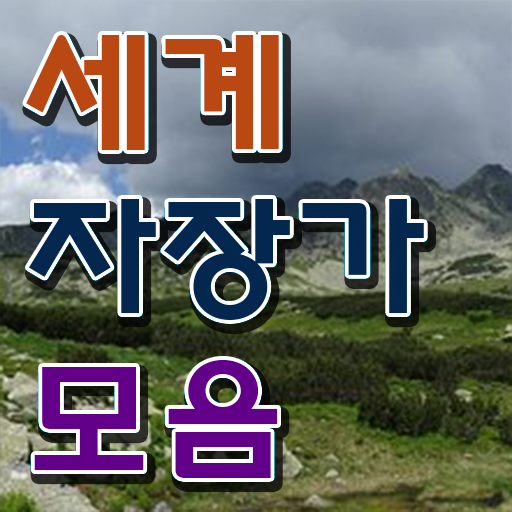  자장가 노래 살펴보아요 !!!