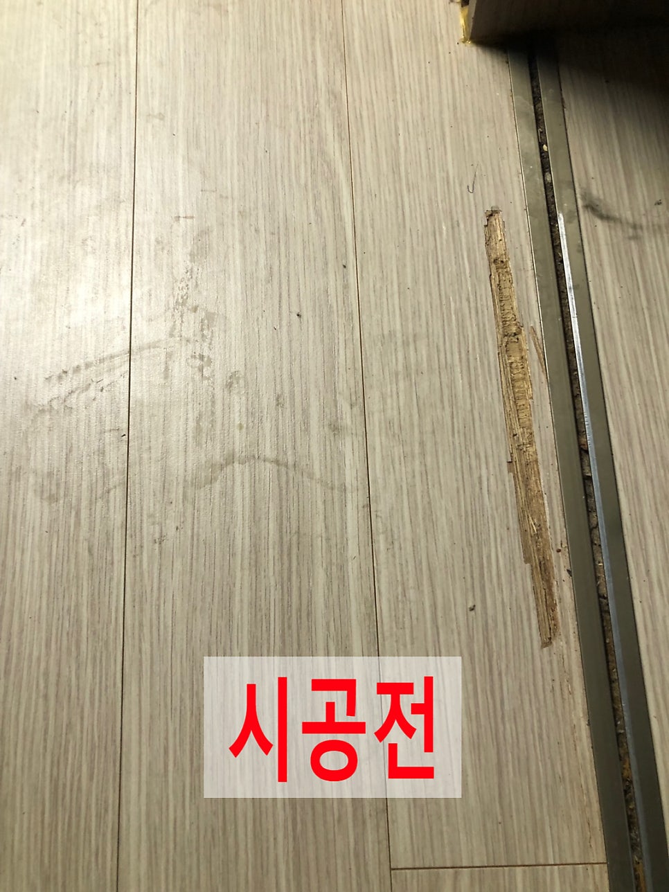 마루바닥복원