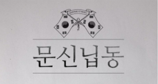 日<b>군마현</b> '강제동원 <b>조선인 추도비</b>' 29일부터 철거 통보