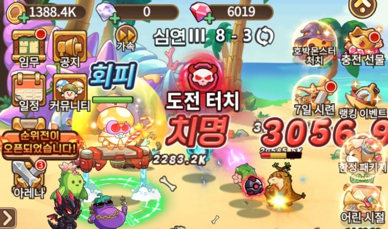 방치형모바일게임 버섯커 키우기 최신 쿠폰, 스킬 추천, 동료 티어 공략! 꿀잼이다!