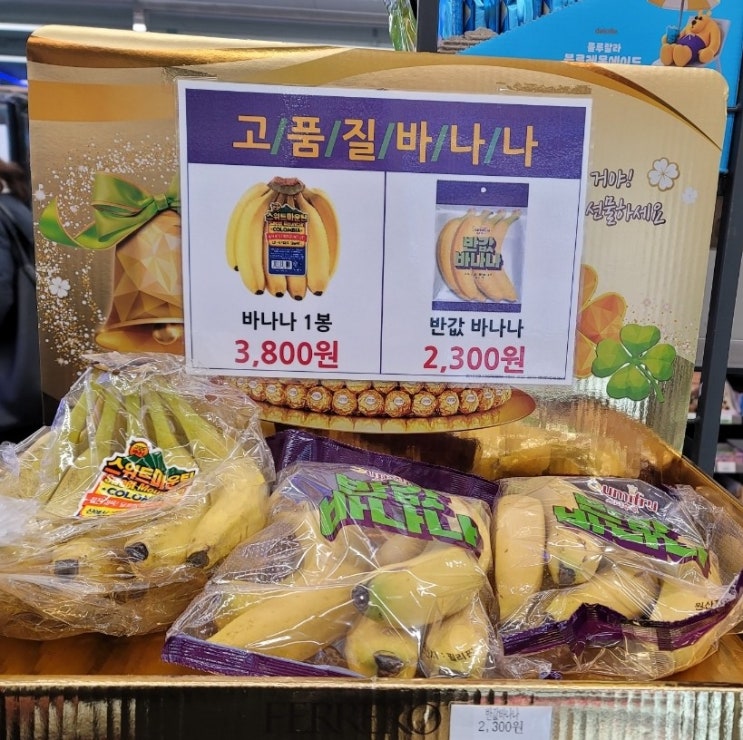  포켓CU어플_편의점 CU에서 구독쿠폰으로 반값바나나 저렴하게 구매하는 추천방법 & 하피볼 피치콕 구매기