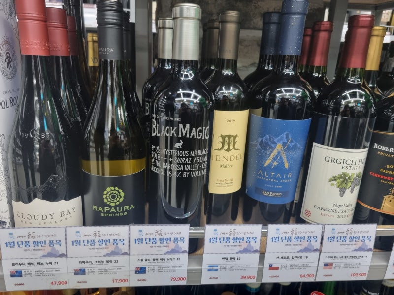 블랙 매직 쉬라즈 2018 후기 및 가격정보 / Black Magic Shiraz 호주 와인