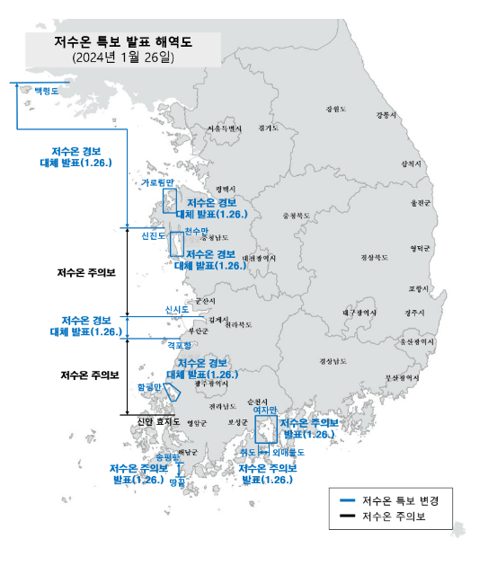 저수온 위기경보 ‘심각’ 단계 상향 저수온 위기경보 ‘심각’ 단계 상향