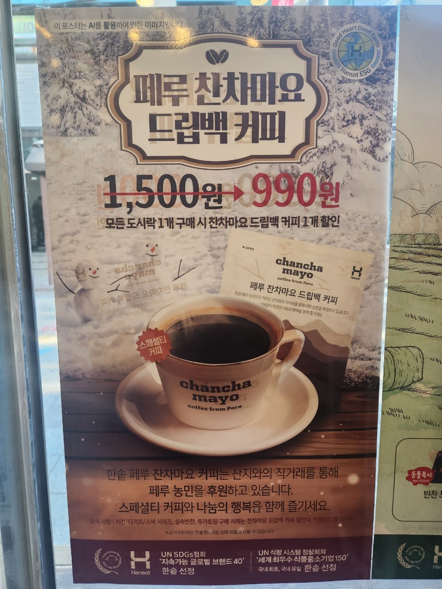 한솥도시락 김해내외동점 사진 5