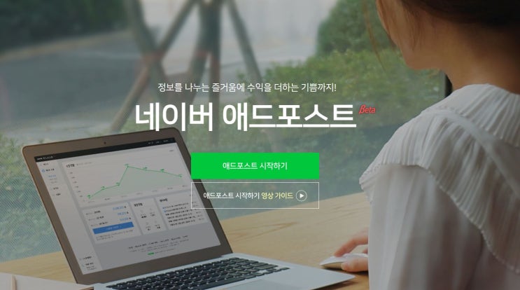  초보 블로거 : 네이버 블로그 애드포스트 광고 수익 2주 공개 준5등급 블로그 수익 직장인 부업 투잡