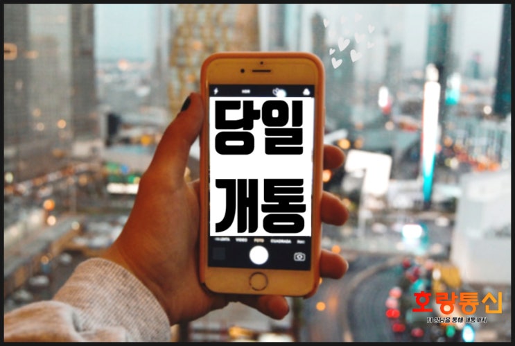 편의점 선불폰 개통 간편하게 하는 방법 편의점 선불폰 개통 간편하게 하는 방법