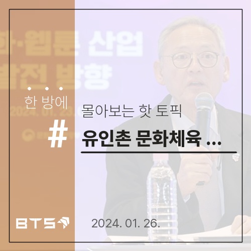 <b>유인촌</b> 문화체육관광부 <b>장관</b>, 약 170억원의 재산 등록