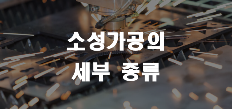  금속의 성질과 변형2 _ 산업안전지도사 2차