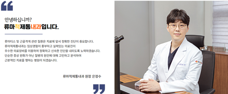  대구 류마티스내과 류마척제통내과에서 통풍 해결하자