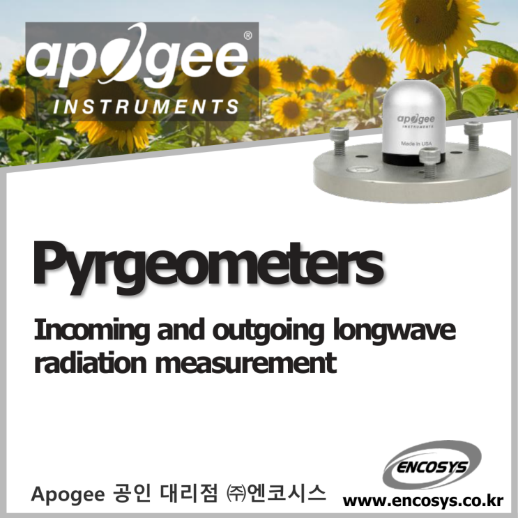  장파측정 - 지구복사계 Apogee Pyrgeometers