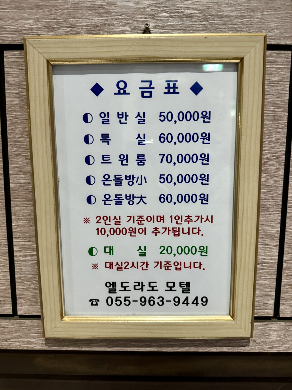 엘도라도모텔 사진 3
