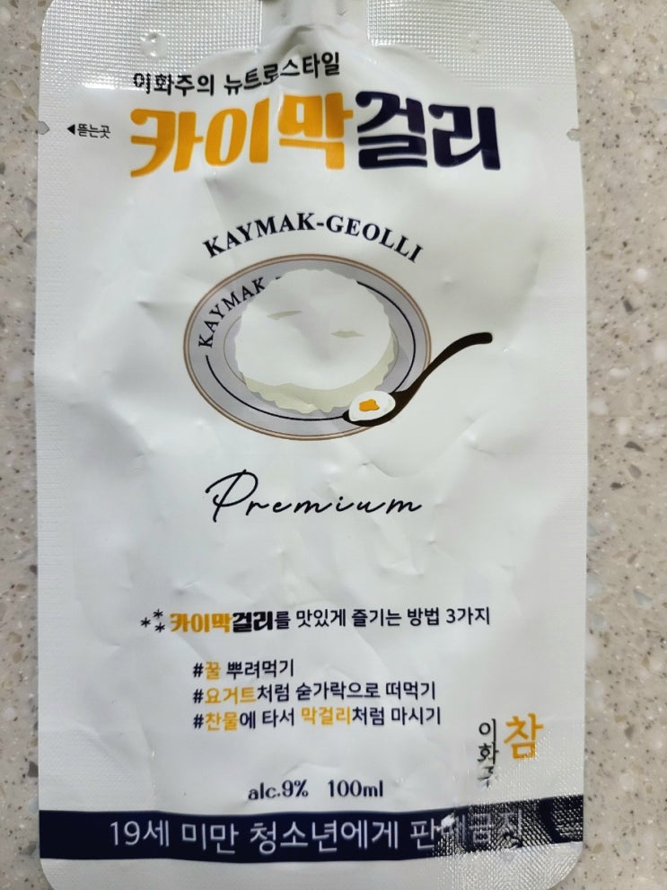  CU 편의점 신상 : 예천양조 카이막걸리 솔직후기 (내돈내산)