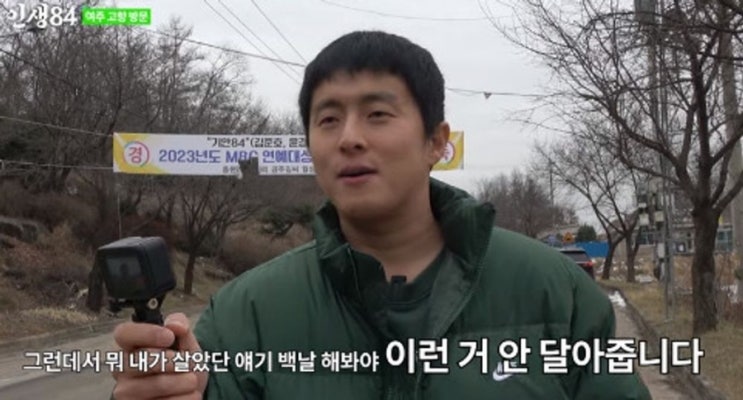 세계일주 <b>기안84</b>, <b>금의환향</b>... 살던 여주…정 넘쳐” (인생84)